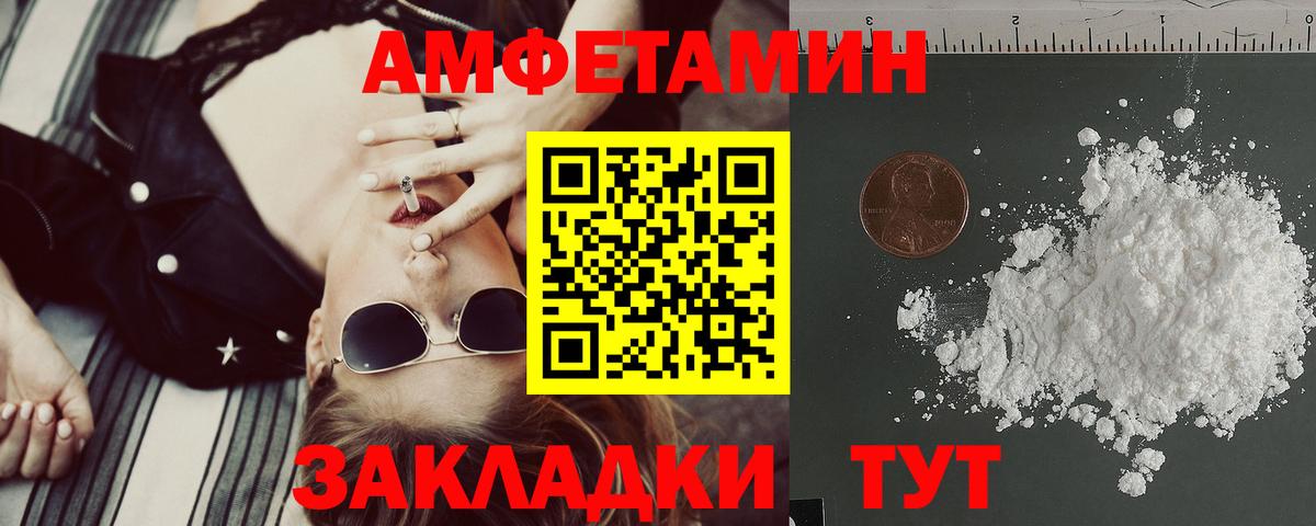Кохма  АМФЕТАМИН Розовый  АМФЕТАМИН  Вход с VPN 