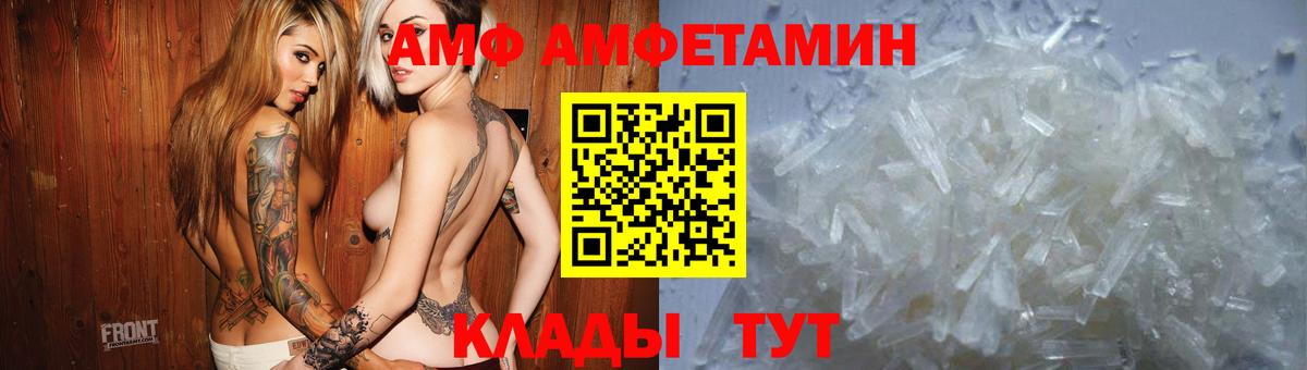 Amphetamine VHQ Кохма