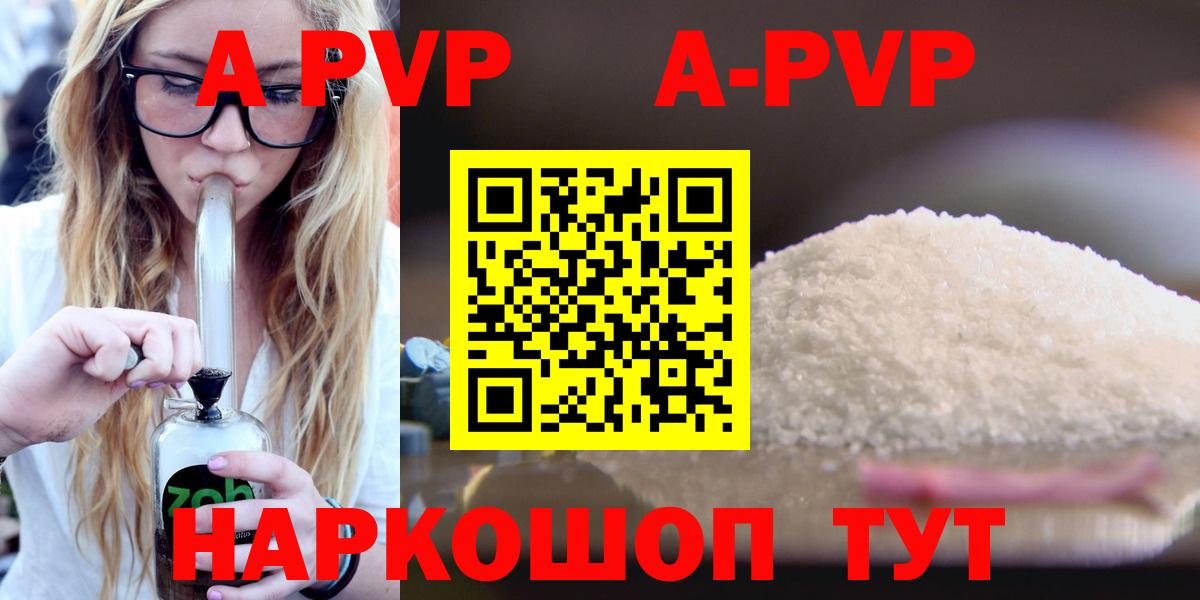Кохма  APVP крисы CK  Вход с VPN  Альфа ПВП кристаллы 