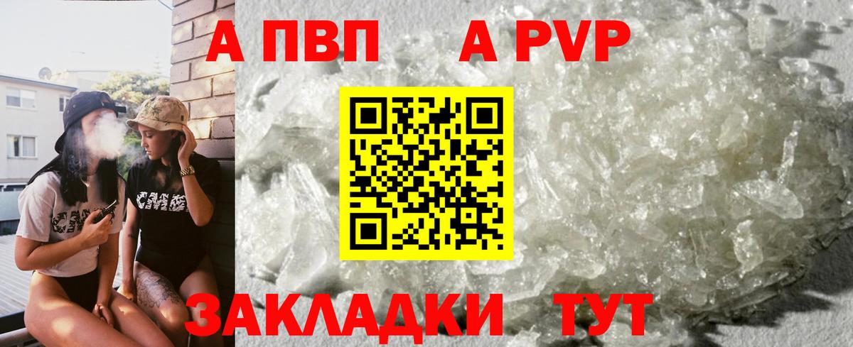 Alpha-PVP СК Кохма