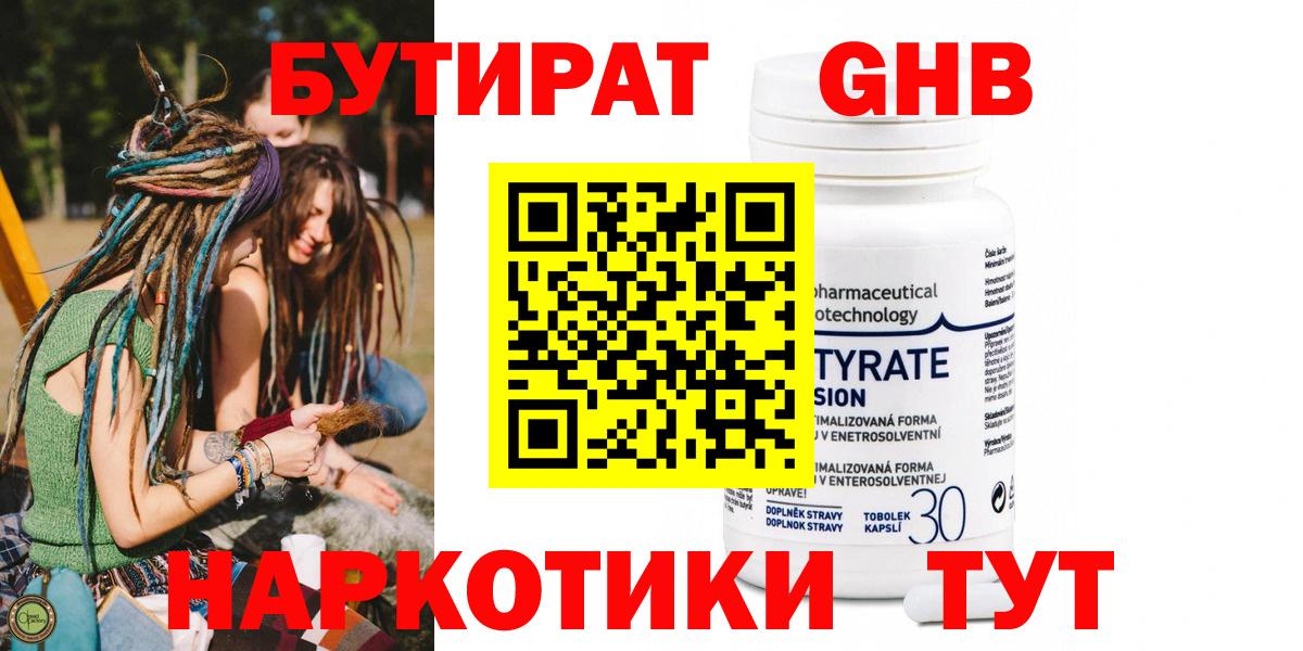 Кохма  Бутират  Вход с VPN  Бутират оксана 