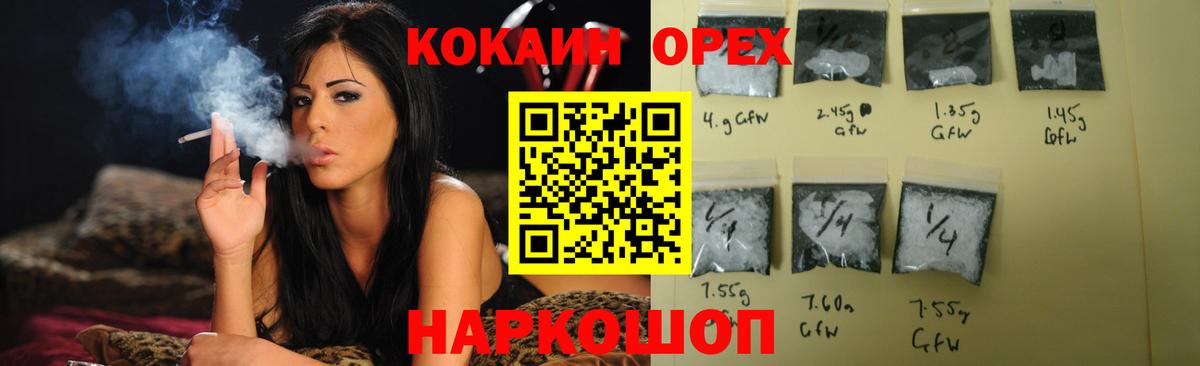 КОКАИН  продажа наркотиков  Вход с VPN  Кохма  КОКАИН Fish Scale  Кокаин 98% 