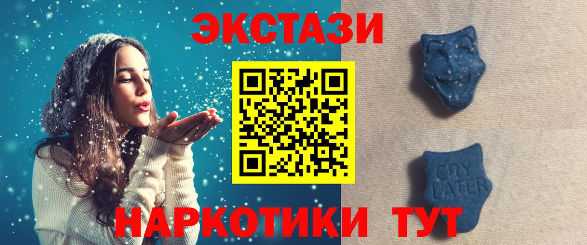 ЭКСТАЗИ 280мг Кохма