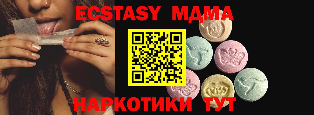 Ecstasy DUBAI  MEGA зеркало  Кохма  Экстази диски  Вход с VPN 