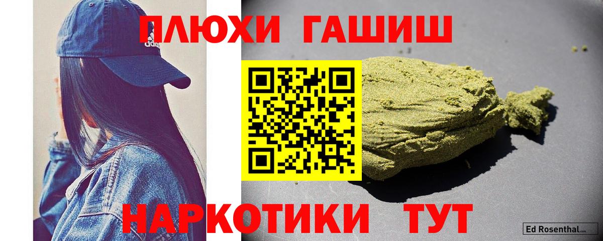 ГАШИШ Cannabis  Вход с VPN  Кохма  ГАШИШ убойный 