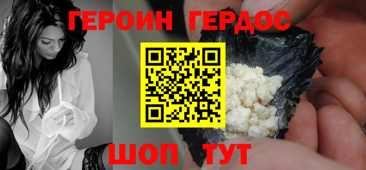 Героин гречка Кохма