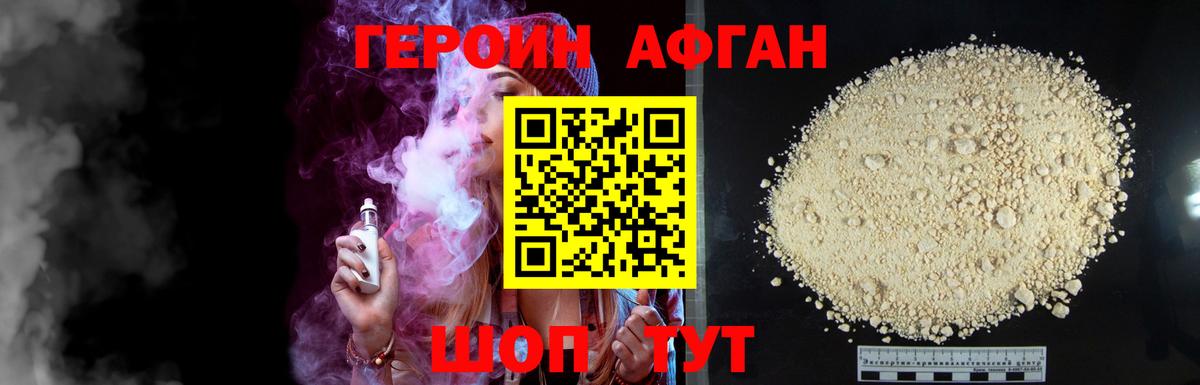 Кохма  ГЕРОИН Heroin  Вход с VPN 