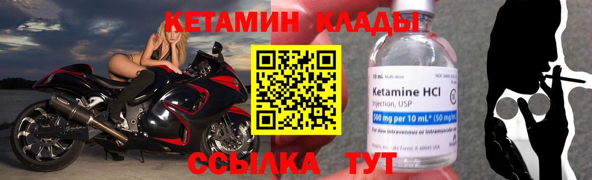 Кохма  маркетплейс состав  Вход с VPN  КЕТАМИН ketamine 