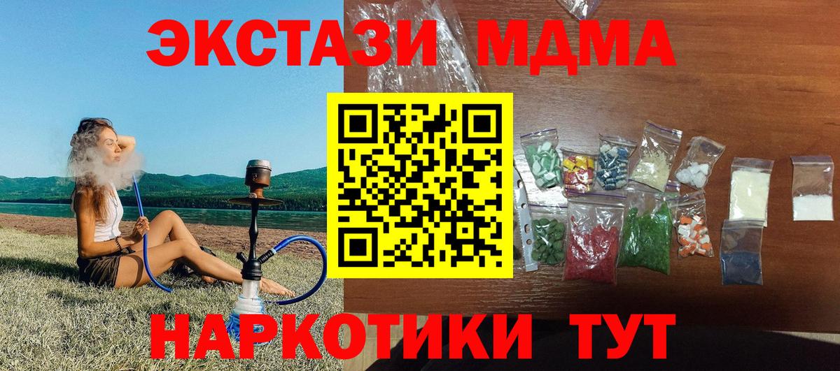 MDMA молли  МДМА Molly  Кохма  Вход с VPN 