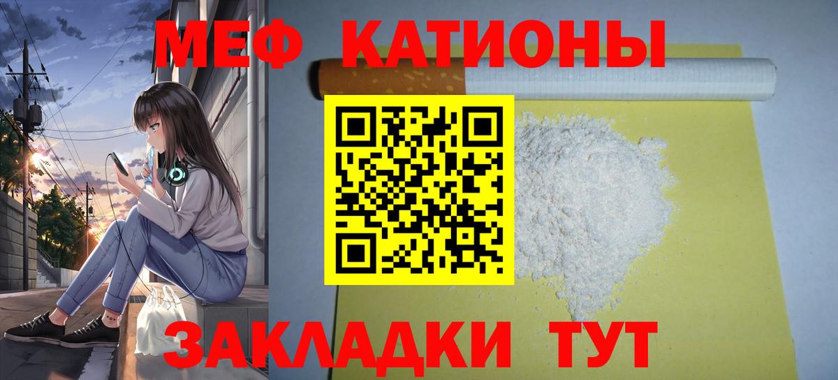 МЕФ кристаллы  МЕФ  Кохма  Вход с VPN 