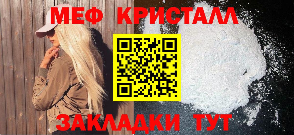 МЕФ мука Кохма