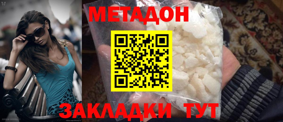 Кохма  МЕТАДОН кристалл  mega как зайти  Вход с VPN  Метадон белоснежный 