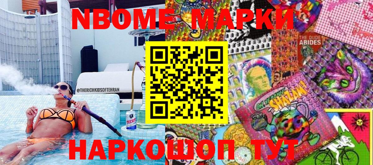 Кохма  Наркотические марки 1,5мг  Вход с VPN 