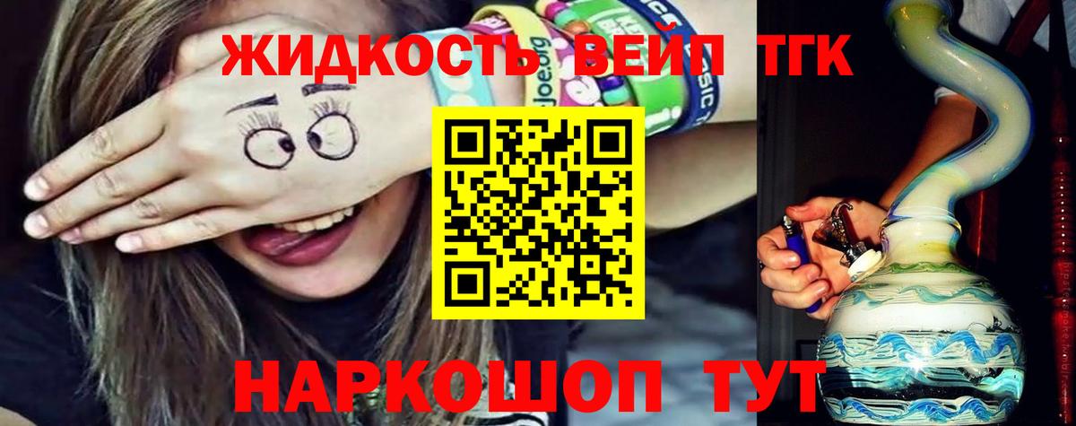 Кохма  ТГК гашишное масло  Вход с VPN 