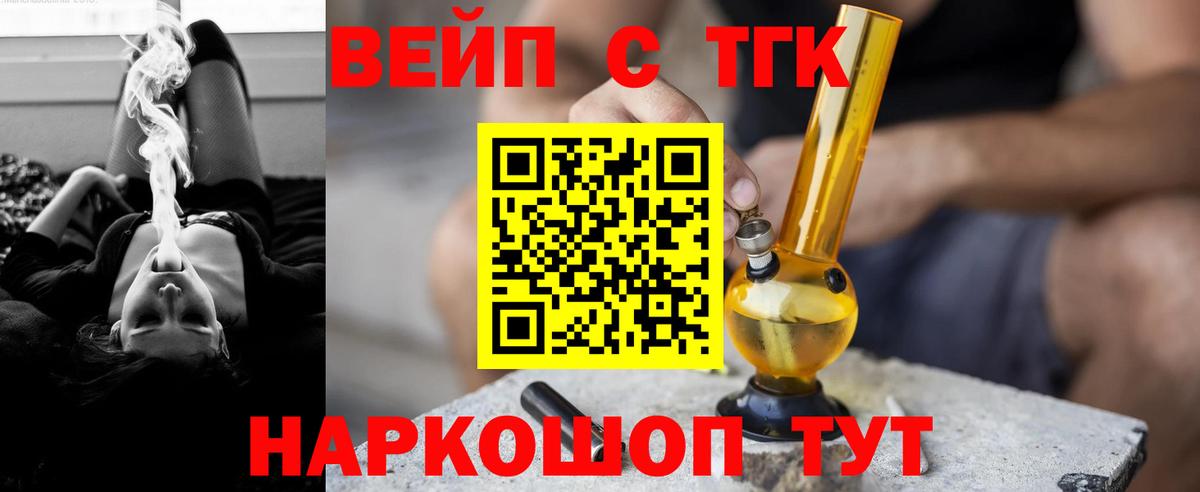 ТГК THC oil Кохма