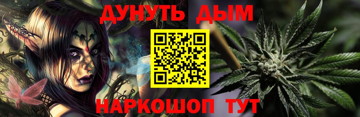 Каннабис MAZAR  Вход с VPN  МАРИХУАНА индика  Кохма  Каннабис LSD WEED 